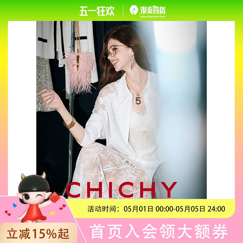 CHICHY法式蕾丝拼接白色长袖衬衫CC1E017253（不含半裙）