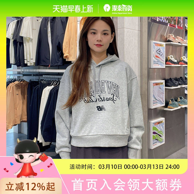New Balance女士简约休闲连帽卫衣NCF42602