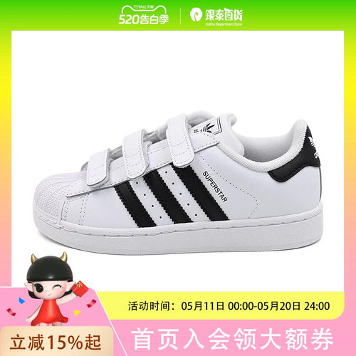 Adidas kids阿迪达斯男女小童经典贝壳头魔术贴运动板鞋小白鞋JI3988