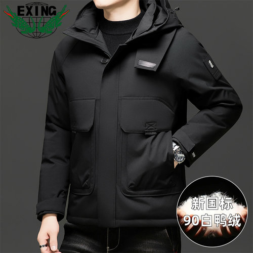 【新国标90%白鸭绒】EXING男士时尚羽绒服