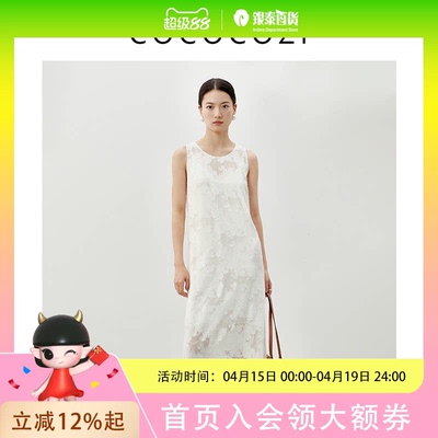 COCOCOZI桑蚕丝立体剪花优雅气质背心连衣裙231CO036