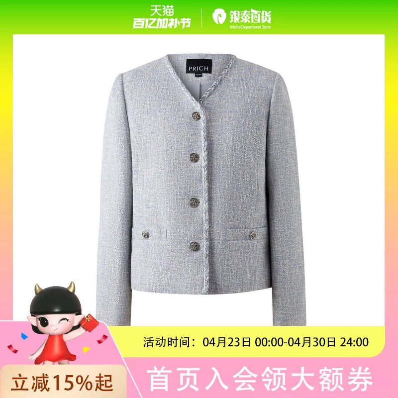 PRICH时尚小香风粗花呢肌理织带V领西装2026春季气质短外套女