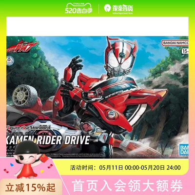 FIGURE-RISE STANDARD 假面骑士驰骑 型号速度-BANC4573102654472