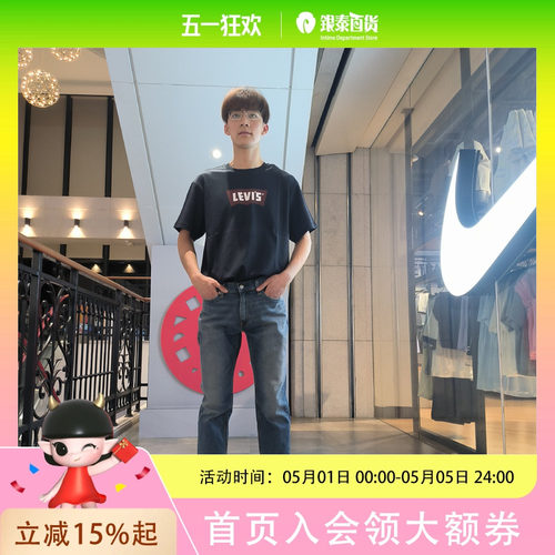 Levis李维斯男士541宽松锥形牛仔裤18181-0928