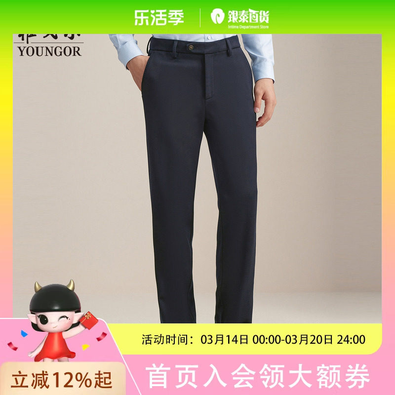 雅戈尔男士长裤秋季商务休闲上班穿长裤男YCKQ315709FWA