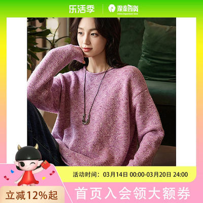 dme德玛纳【幻彩棉纱】冬季都市梦核风线衫气质亮丝针织衫女上衣G540420340419