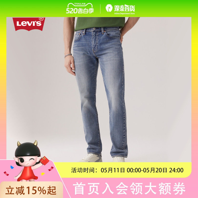 Levi's李维斯 男士 休闲 牛仔裤29507