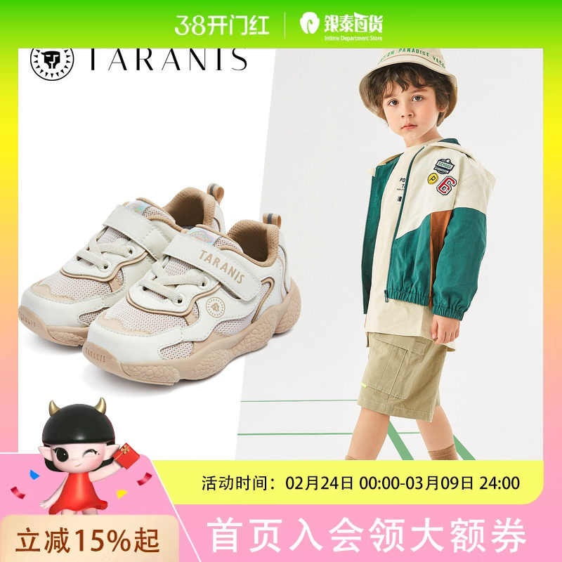 TARANIS/泰兰尼斯秋季男女童网面透气爆米花大底轻便舒适运动鞋T01X3C3082-2