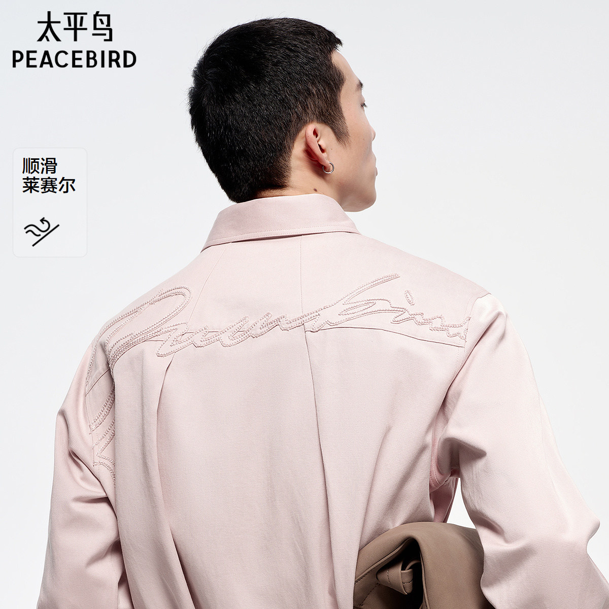 【苏绣联名】太平鸟男装 莱赛尔纯色外穿式衬衫款外套B1CHF3129