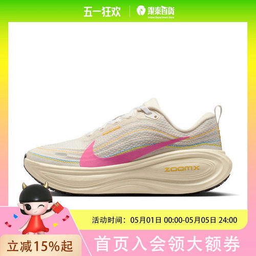 NIKE耐克女鞋超级迈柔VOMERO PLUS厚底缓震运动跑步鞋IQ1154-161