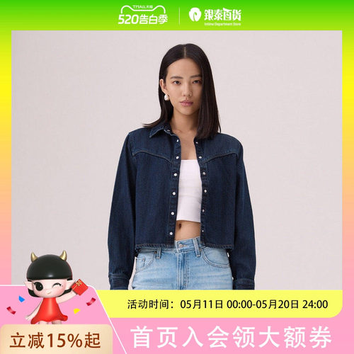 Levi's李维斯冰酷系列26春夏女士牛仔衬衫005DW-0000