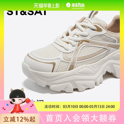 星期六透气老爹运动鞋女鞋SSC4112N06