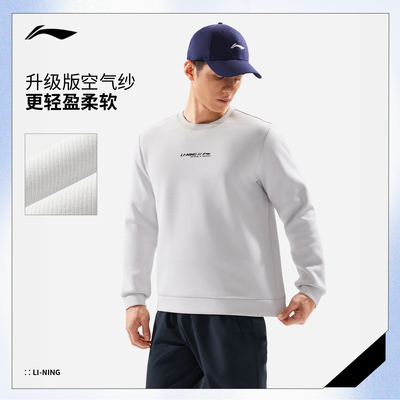李宁运动上衣男士健身系列套头衫长袖立体裁剪圆领春季针织运动服AWDW059