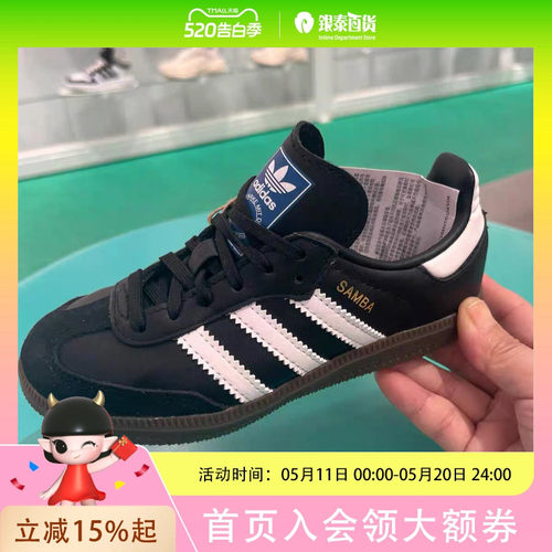 Adidas kids阿迪达斯儿童鞋男女大童SAMBA经典德训鞋休闲板鞋JQ4097