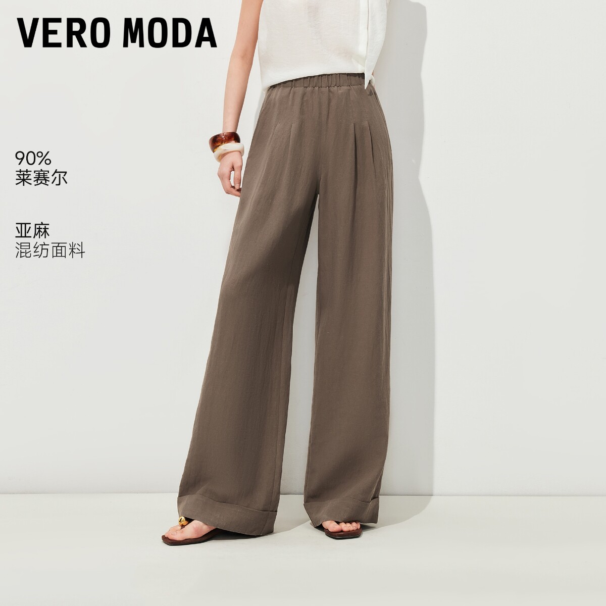 Vero Moda休闲裤女2026夏季新款含莱赛尔亚麻松紧腰头压褶阔腿裤3262PL039