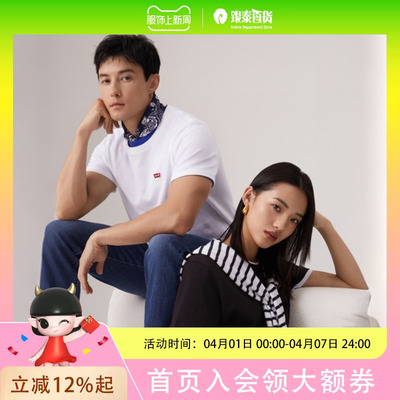 Levi's李维斯 男女简约休闲时尚宽松 短袖T恤002U3-0000