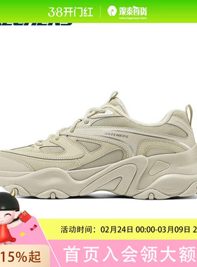 Skechers斯凯奇冬款薄绒男鞋舒适休闲低帮鞋时尚运动复古老爹鞋232492-SAND