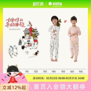 Q21x姆明联名久久棉男女孩内衣套装 Q5CF003