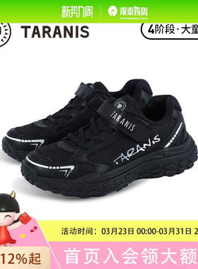 TARANIS/泰兰尼斯秋季男女童运动鞋T01D5C8041