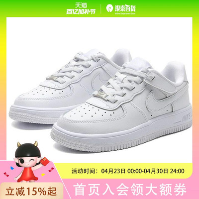 Nike中童空军板鞋 FN0237-111