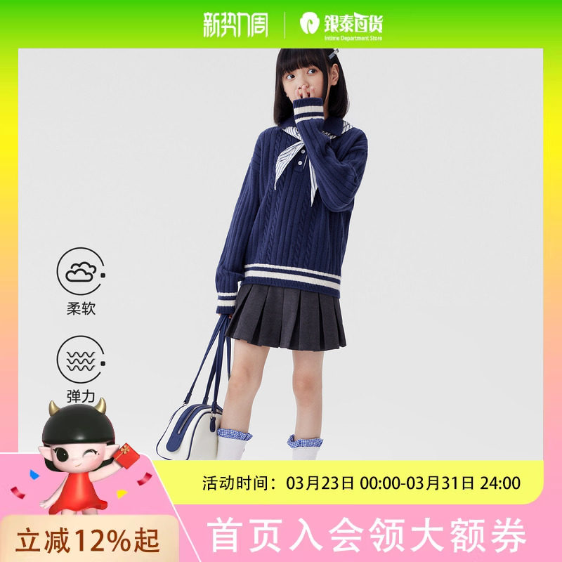 左西童装女童毛衣秋冬款2025儿童麻花POLO领针织衫学院风冬装VNYA254526