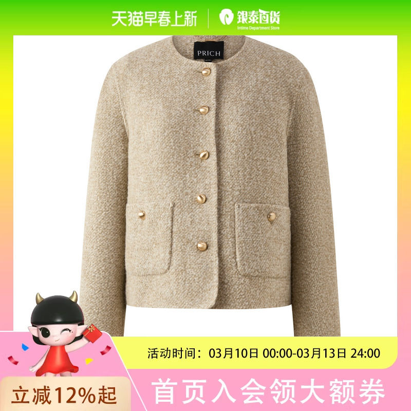 PRICH法式复古小香风粗花呢肌理圆领西装2025冬季新款短外套女