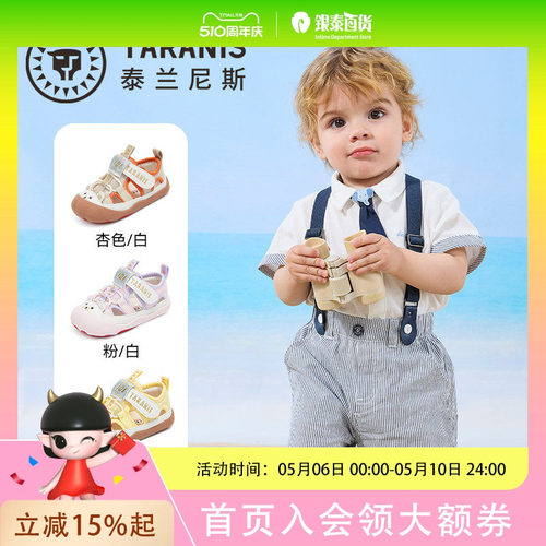 TARANIS/泰兰尼斯夏季男女童凉鞋T24B6B8791