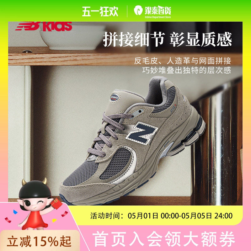 Newbalance 2002系列中性运动鞋GC2002R0