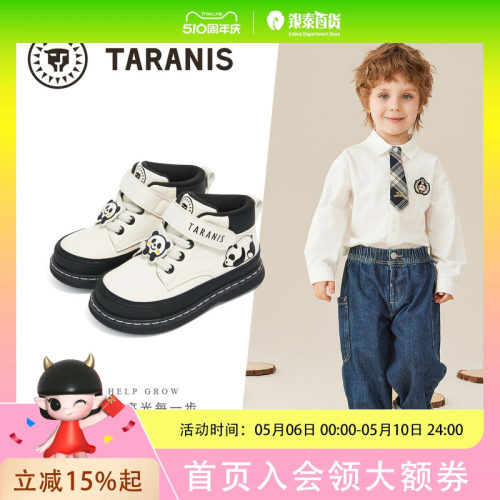 TARANIS/泰兰尼斯秋季男童靴子T04T4C4673
