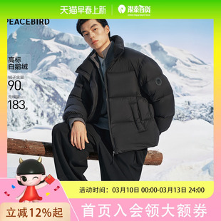 【商场同款】太平鸟男装 鹅绒面包服2025冬季羽绒服B1ACF4611