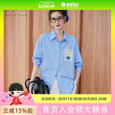 白鹿语撞色编织口袋条纹衬衣春秋季温柔气质翻领落肩袖长袖衬衫HY50195
