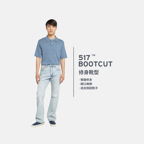 【商场同款】Levi's李维斯25年春季男士修身靴形牛仔裤00517-0266