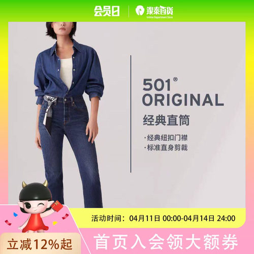 Levi’s李维斯女士501牛仔裤12501-0554