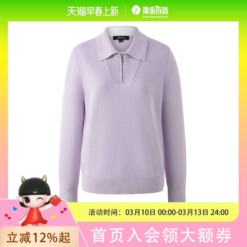 PRICH简约气质polo拉链领蜂窝肌理针织衫2026春季宽松上衣女