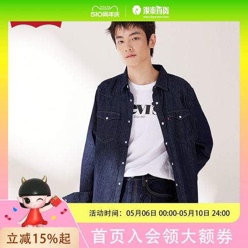 Levi's李维斯情侣款牛仔长袖衬衫85745-0002