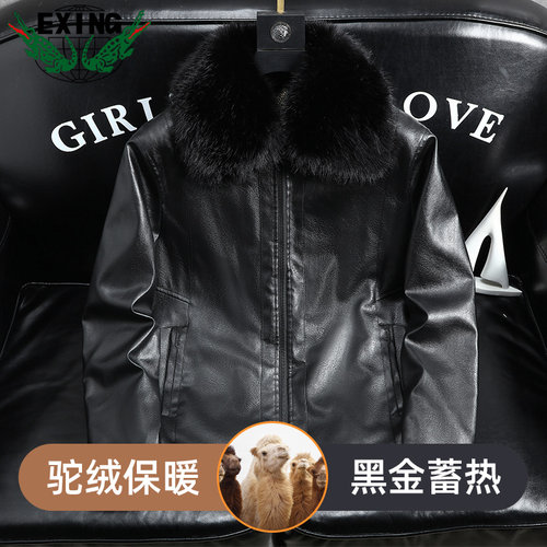 【黑金驼绒】EXING男士时尚加厚毛领皮衣