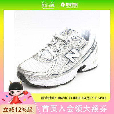 New Balance男女童简约时尚休闲鞋GR740WNNDPDFS1313