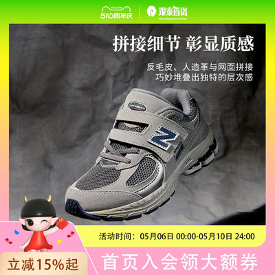 Newbalance2002系列中性复古运动鞋2002R0