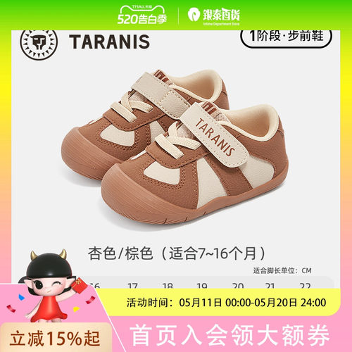 TARANIS/泰兰尼斯秋季男女童101步前鞋T24B4C5270