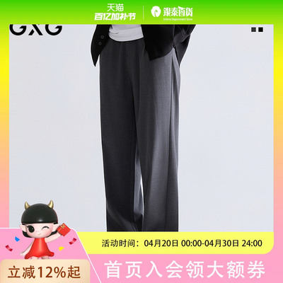 GXG男装 阔腿褶皱设计西装裤通勤宽松长裤休闲裤男 G26D021003