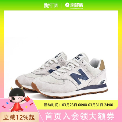 New Balance男女款休闲鞋ML574LGI