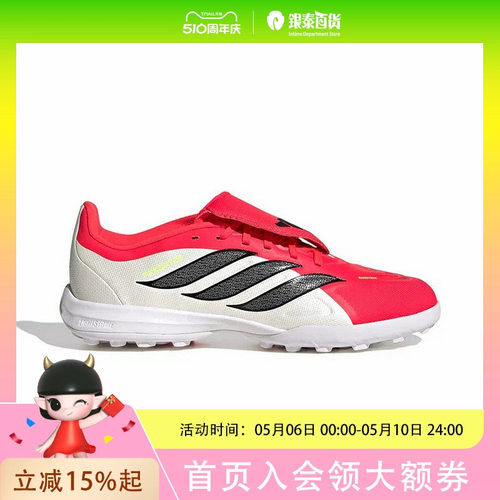 adidas阿迪达斯大童PREDATOR LEAGUE FT TF硬地碎钉足球鞋 JR7917