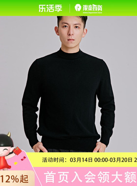 BENRICH班维琦半高领男套衫29036