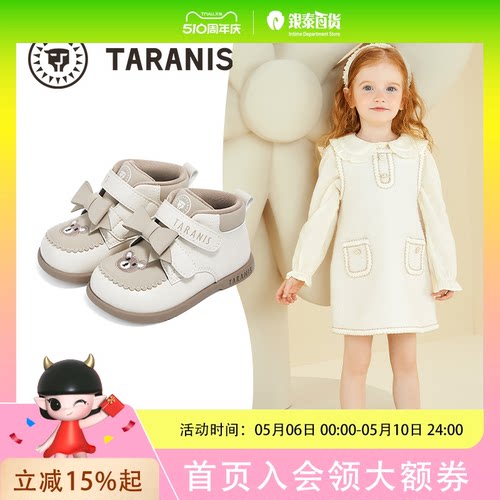TARANIS/泰兰尼斯秋季女童靴子T04T4C5408