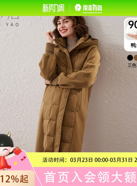 白鹿语拼接毛呢长款女式羽绒服冬季款温暖立领连帽鸭绒外套HX10044