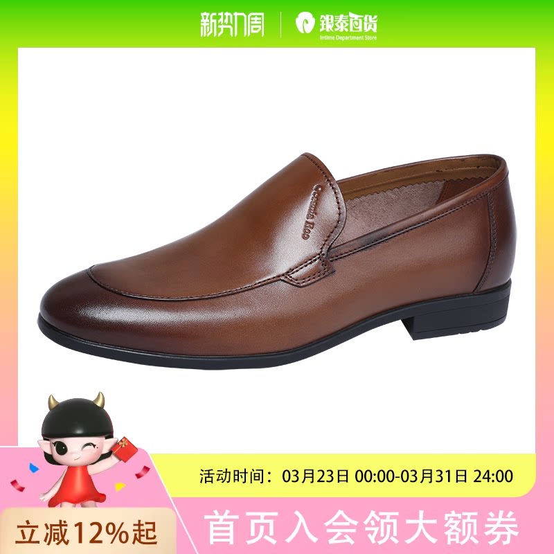 OCEANIAROO大洋洲袋鼠 牛皮革职业鞋 0131182