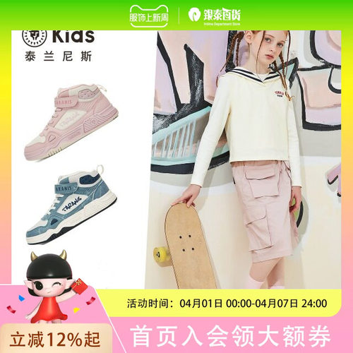 TARANIS/泰兰尼斯秋季男女童板鞋T02D4C4755