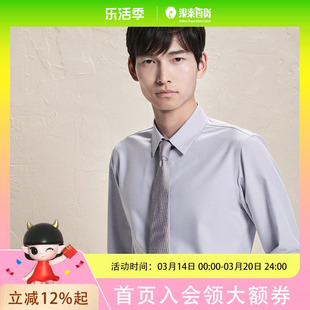 报喜鸟/Saint Angelo 正装长衬修身版灰色净面衬衫EBC243212U111