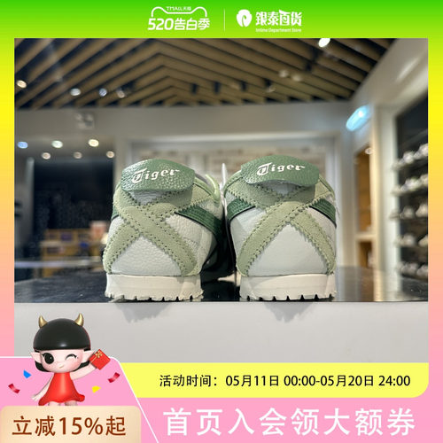 Onitsuka Tiger鬼塚虎MEXICO66复古男女休闲鞋1183A201-304