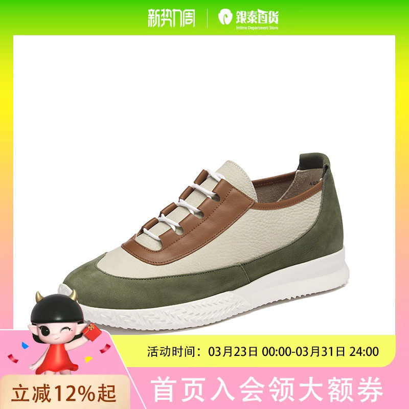 achette雅氏/复古彩色相拼休闲运动鞋系带女鞋4Q81